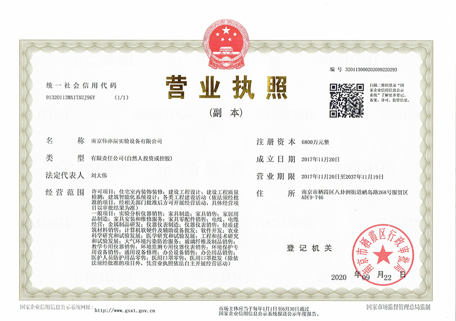 營業(yè)執(zhí)照